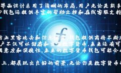   TP钱包：数字货币管理的理想选择 /  guanjianci