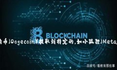 在区块链和加密货币的世