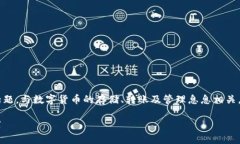 泰达币app下载地址是一个